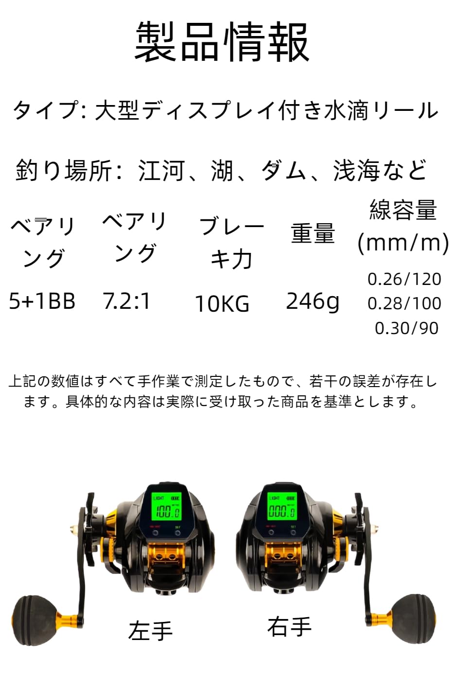 Amazon | ベイトリール 7.2:1 ギア比 デジタルフィッシングリール